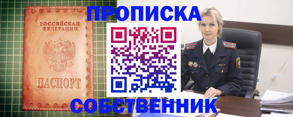 временная регистрация поиск в Киренске