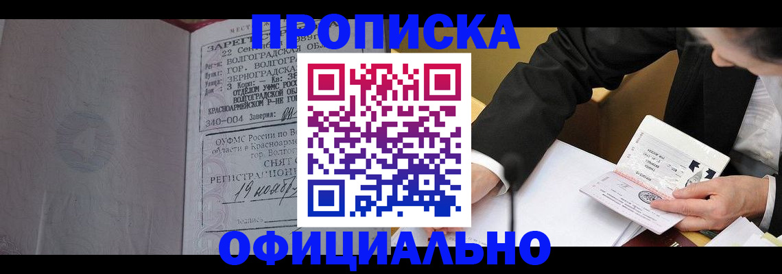 временная регистрация в квартире в Киренске