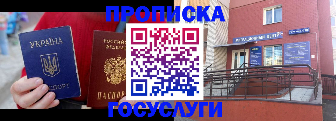 временная регистрация в Киренске