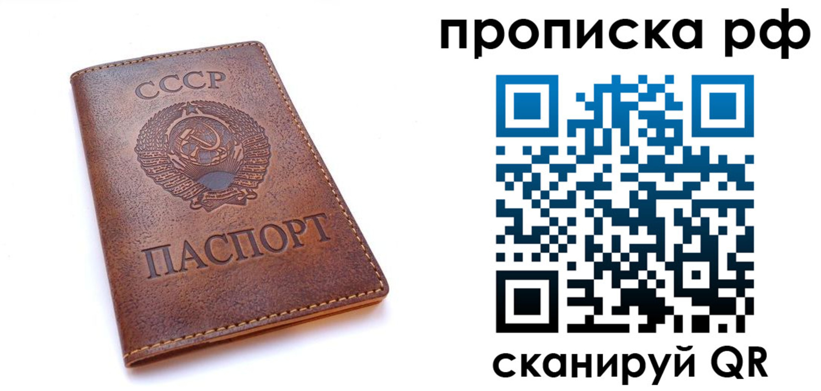 прописка для работы в Киренске