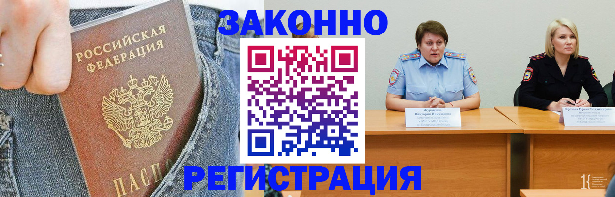временная регистрация надежно в Киренске