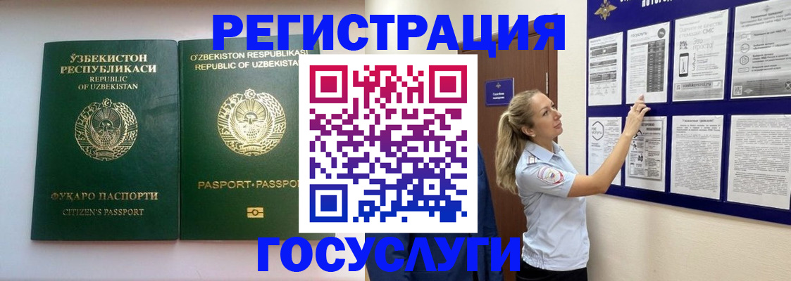 временная регистрация для всех в Киренске