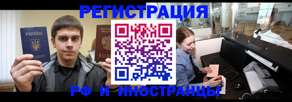 временная регистрация гарантия в Киренске