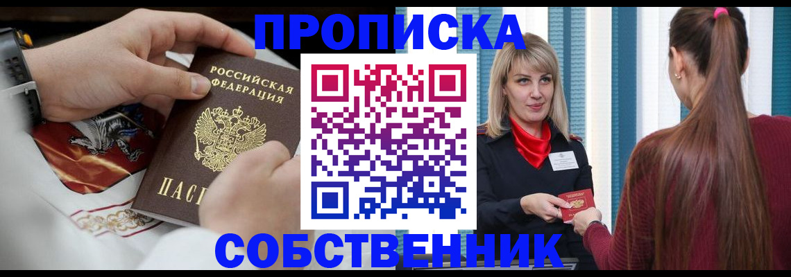 прописка паспорт в Киренске
