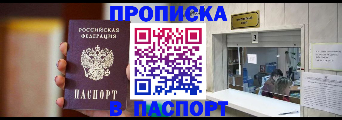 временная регистрация надежно в Киренске