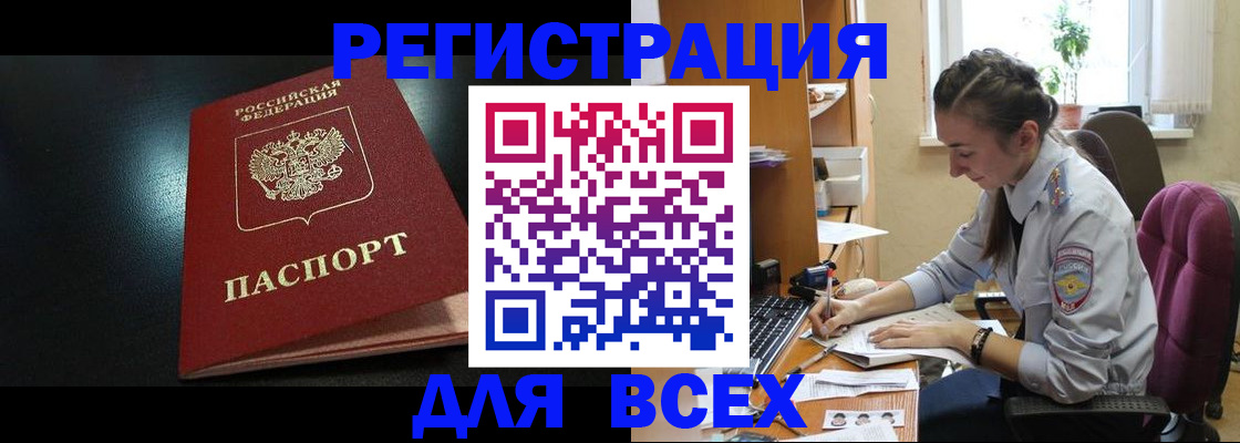 временная регистрация адрес в Киренске