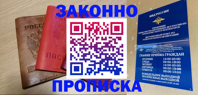 регистрация в Киренске