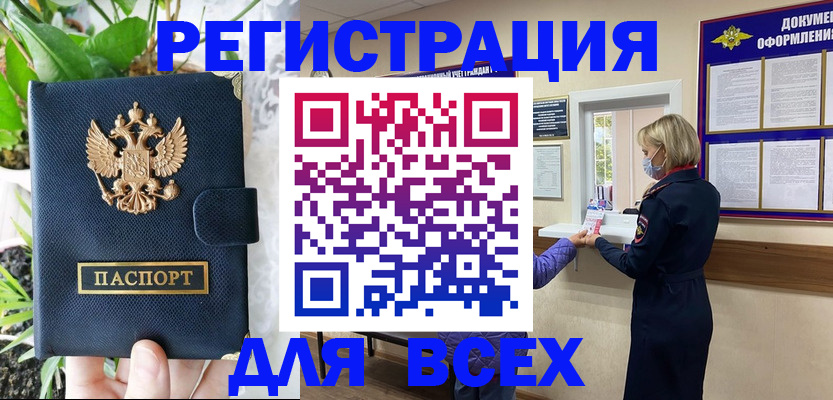 прописка от собственника в Киренске