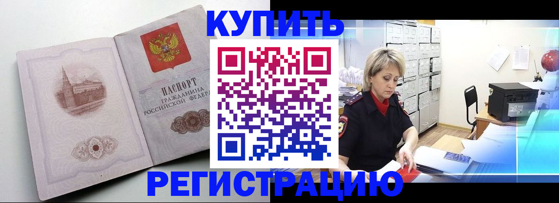 временная регистрация законно в Киренске