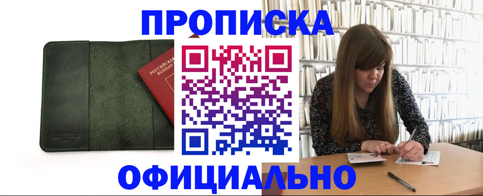 временная регистрация собственник в Киренске