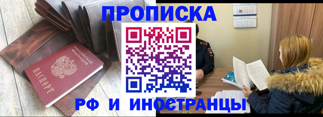 временная регистрация в квартире в Киренске