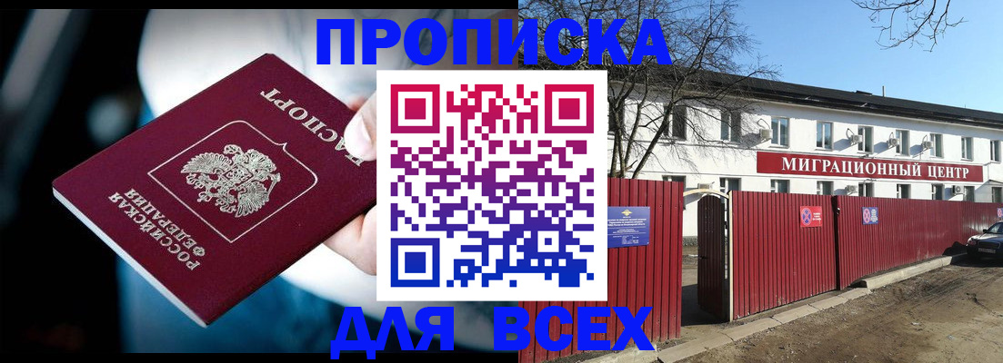 временная регистрация недорого в Киренске