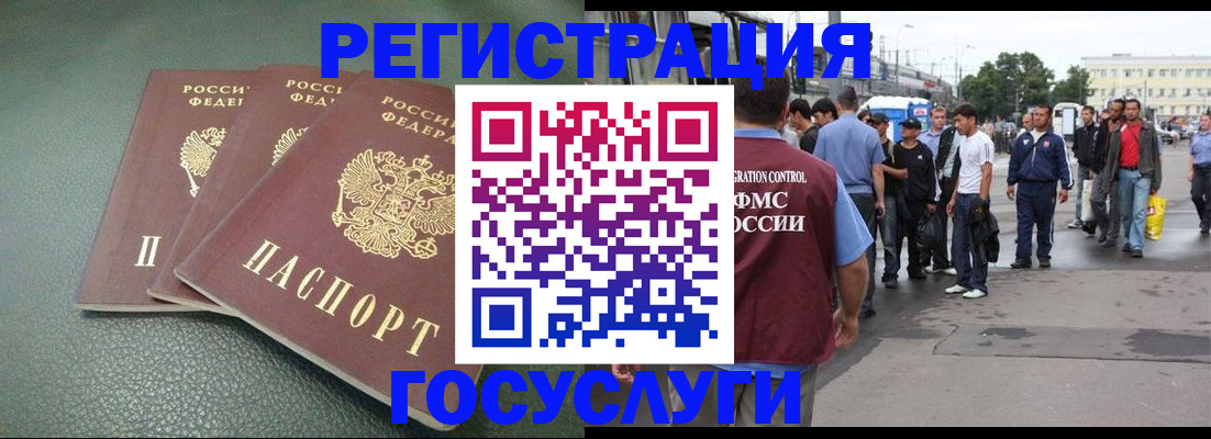 временная регистрация для школы в Киренске